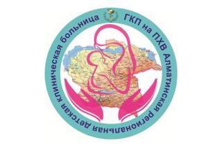Алматинская региональная детская клиническая больница