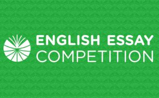 English Essay Competition
